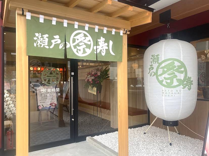 8/7（木）瀬戸の祭寿し脇町店　ＯＰＥＮ！