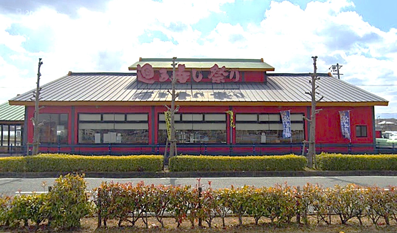 廻る寿し祭り応神店