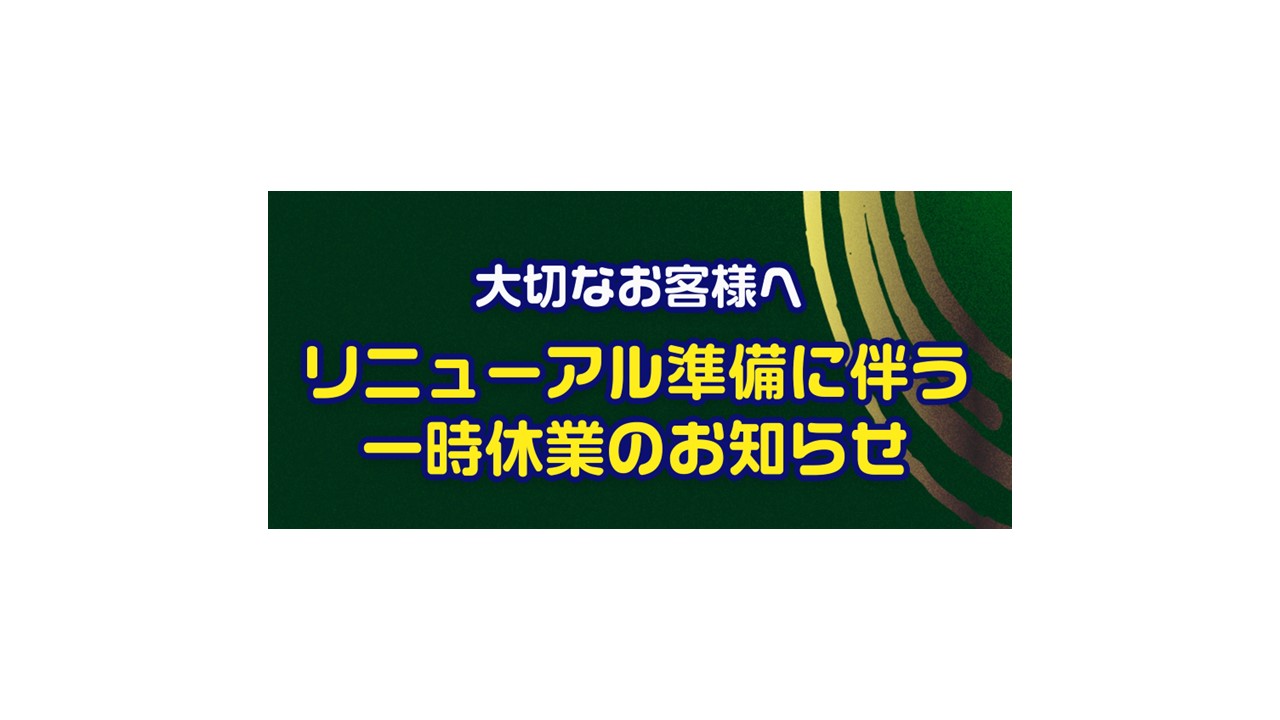 回転寿司 瀬戸の祭寿し兵庫町店　※一時休業中（～10/31）